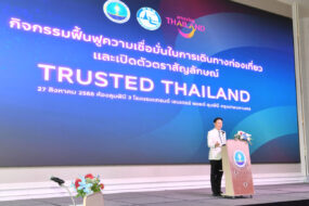 Look Out for the New “Trusted Thailand” Stamp