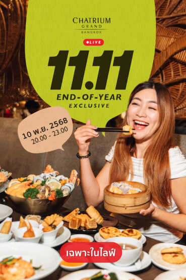 Chatrium Unveils the “11.11 End of Year Exclusive” Campaign 