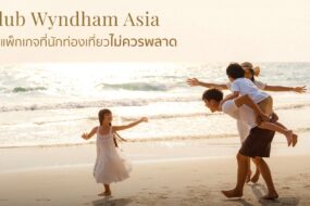 Rainy Day Perfection for Leonardo at Club Wyndham Asia, Kalim Bay