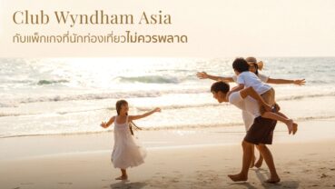 Rainy Day Perfection for Leonardo at Club Wyndham Asia, Kalim Bay