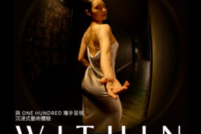 Upper House Unveils ‘WITHIN’: An Immersive Theatre Series