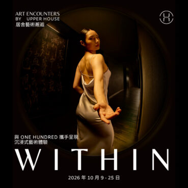 Upper House Unveils ‘WITHIN’: An Immersive Theatre Series
